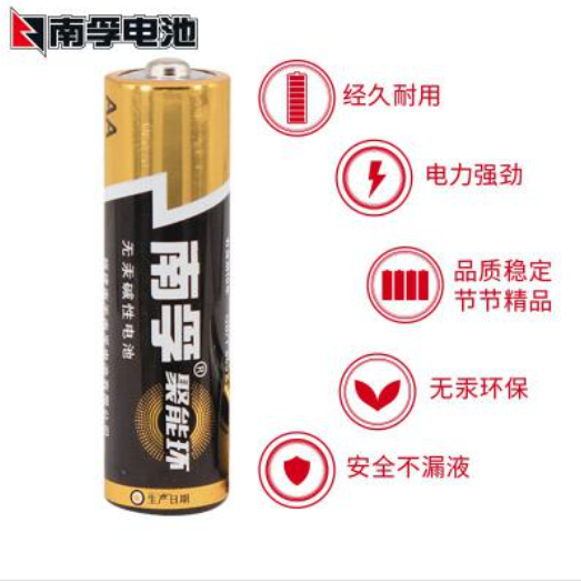 南孚電池5號(hào)